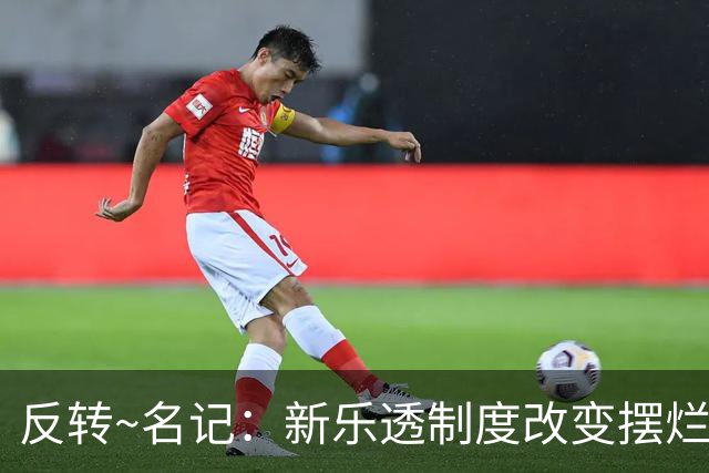 反转~名记：新乐透制度改变摆烂策略 多队想要吹杨但他倾向留奇才