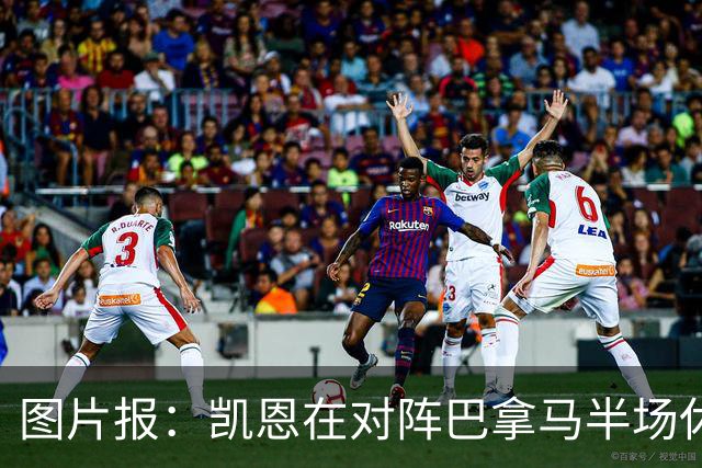 图片报：凯恩在对阵巴拿马半场休息时换了球衣，却将队长袖标忘了