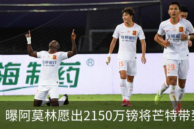 曝阿莫林愿出2150万镑将芒特带到米兰 曼联今夏无意出售